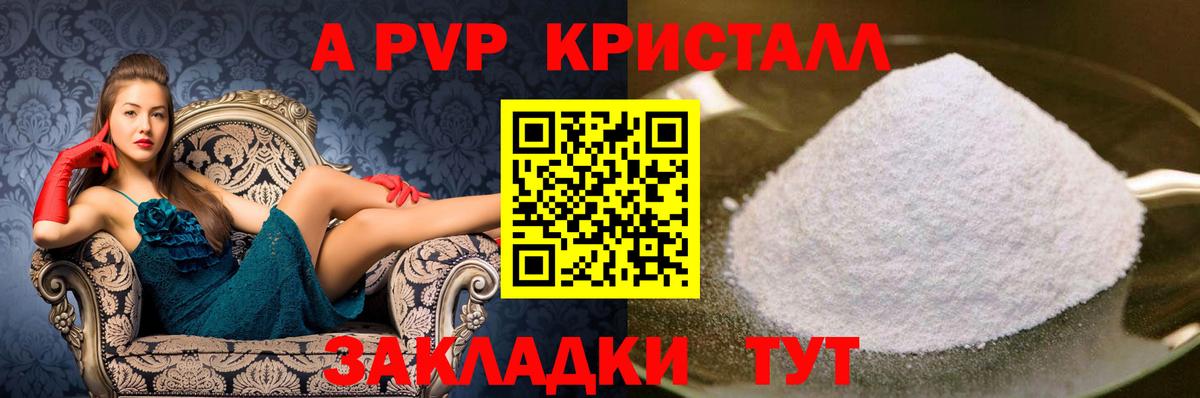 А ПВП крисы CK Соль-Илецк
