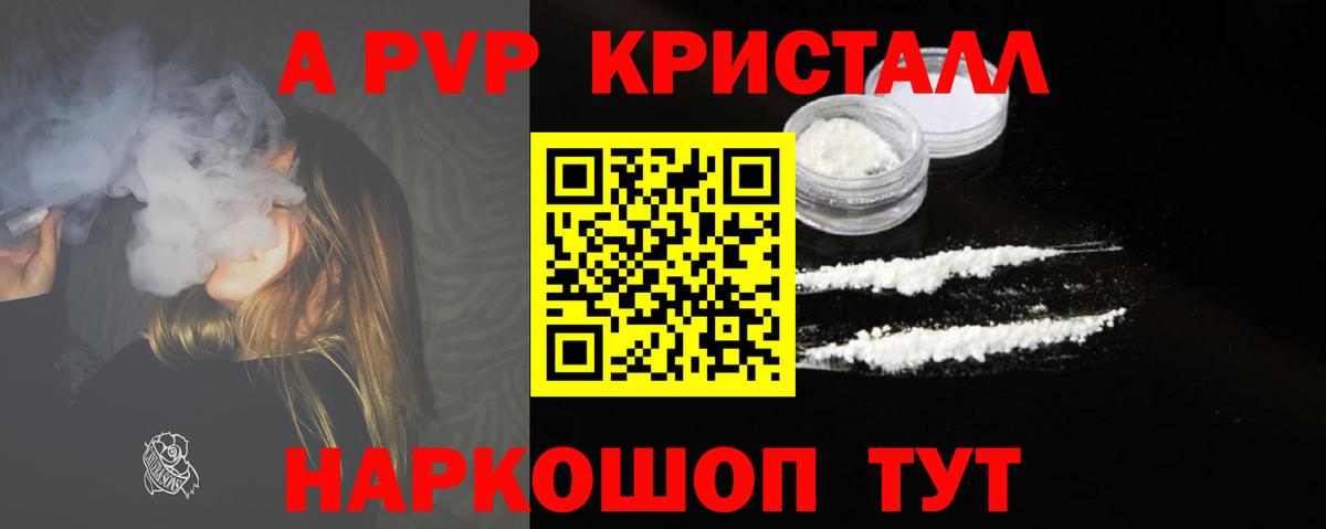 Alpha-PVP СК  Вход с VPN  Соль-Илецк  Alfa_PVP СК КРИС 