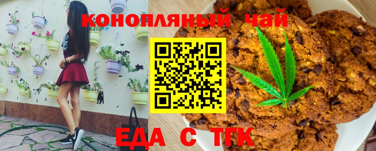 Соль-Илецк  Canna-Cookies конопля  Вход с VPN 