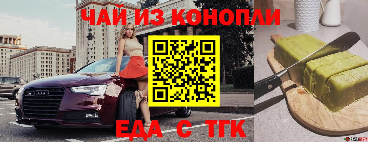 Canna-Cookies конопля Соль-Илецк