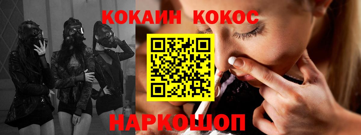 Соль-Илецк  КОКАИН 99%  Cocaine Эквадор  Вход с VPN 