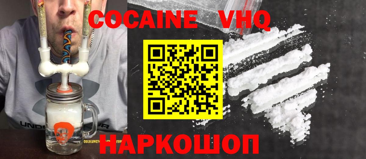 Кокаин Перу Соль-Илецк