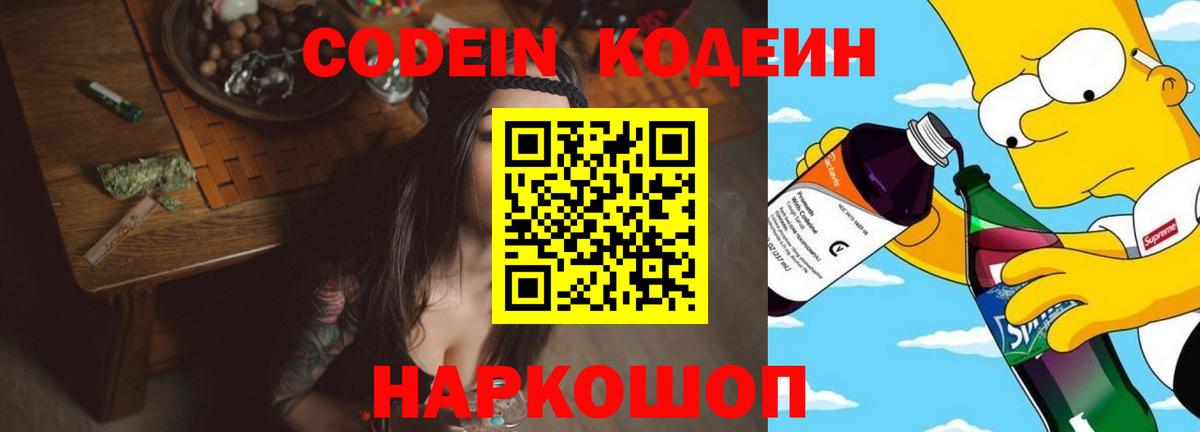 Соль-Илецк  Кодеиновый сироп Lean напиток Lean (лин)  Вход с VPN  Кодеиновый сироп Lean напиток Lean (лин) 