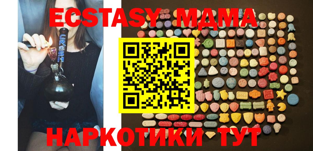 Соль-Илецк  Экстази 280 MDMA  Экстази 250 мг  ЭКСТАЗИ  blacksprut ссылки  Вход с VPN 