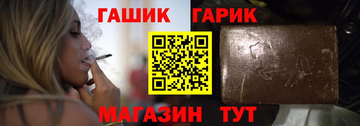 ГАШИШ  Вход с VPN  Гашиш гарик  Соль-Илецк  Гашиш гашик 