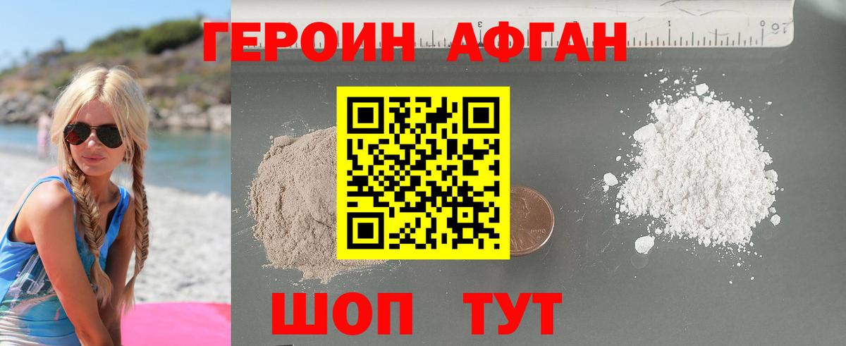 Героин белый  Вход с VPN  Героин  Соль-Илецк 