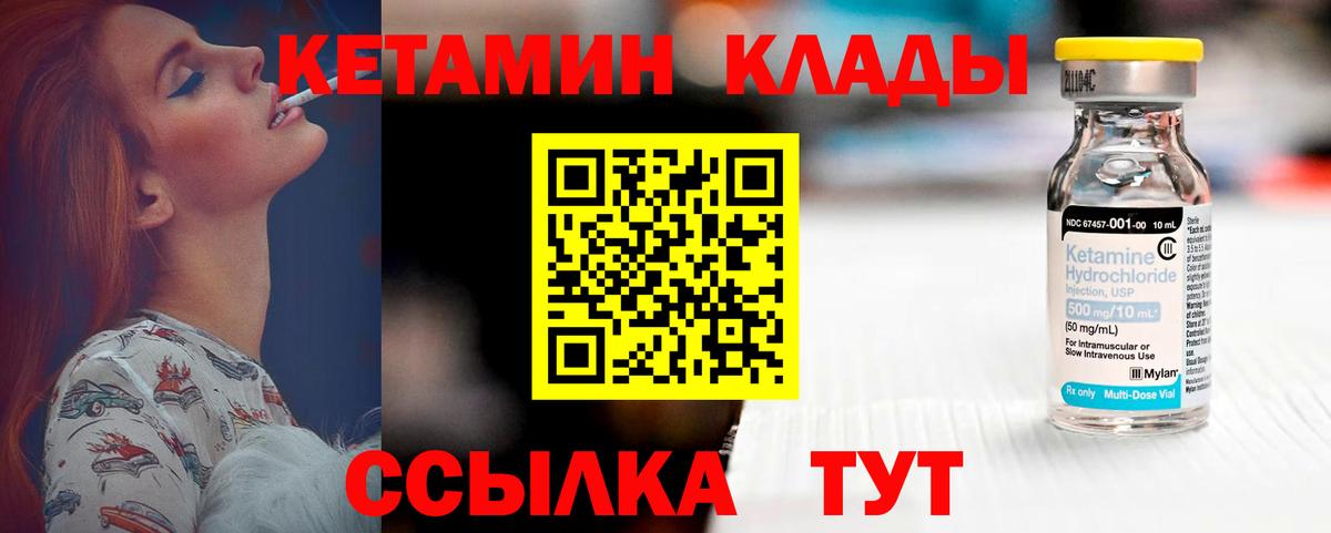 MEGA вход  Кетамин VHQ  Кетамин ketamine  Вход с VPN  Соль-Илецк 