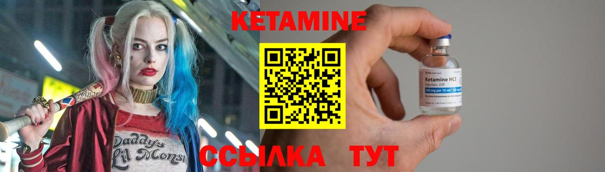 Кетамин VHQ Соль-Илецк