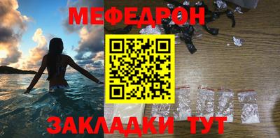 мефедрон Пугачёв