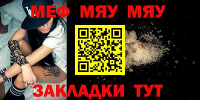 мефедрон Пугачёв