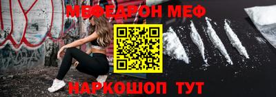 мефедрон Пугачёв