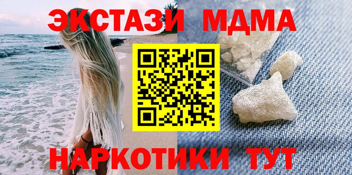 MDMA VHQ Соль-Илецк