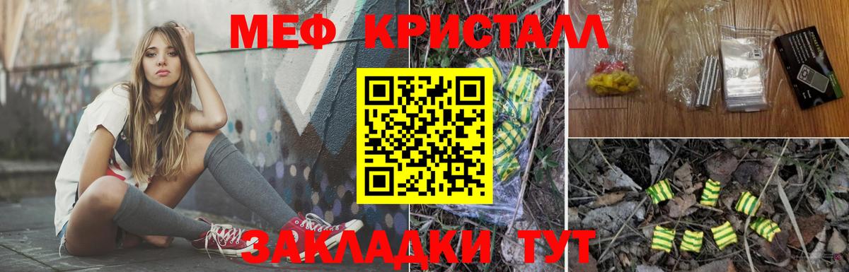 МЕФ  Соль-Илецк