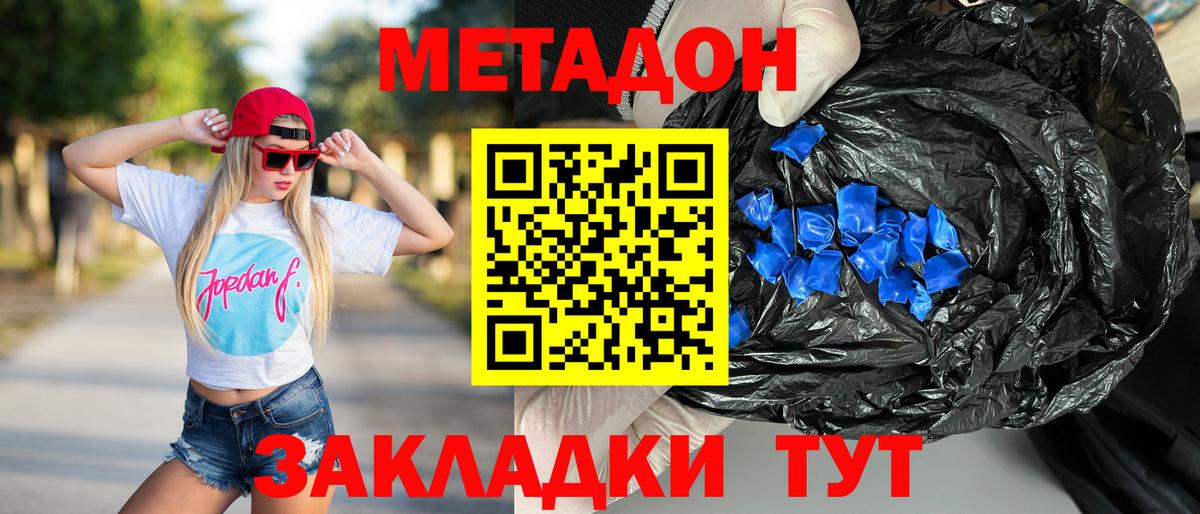 Соль-Илецк  МЕТАДОН мёд  Вход с VPN 