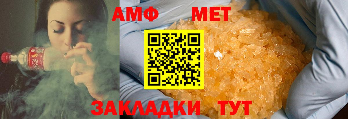 Соль-Илецк  Первитин кристалл  Вход с VPN 