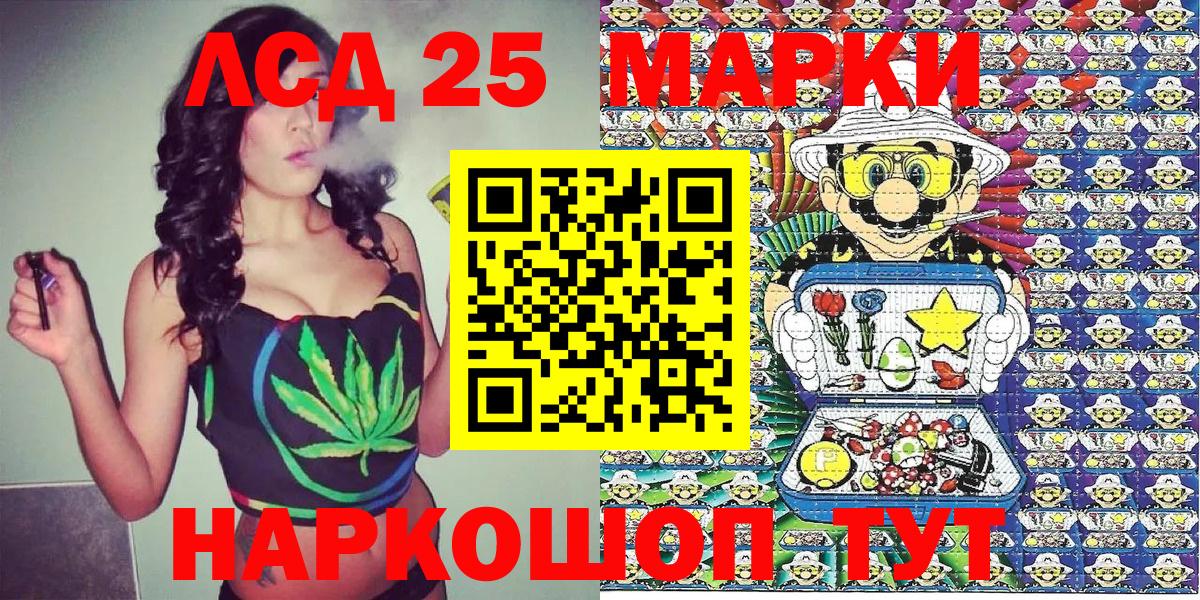 Марки NBOMe 1500мкг Соль-Илецк