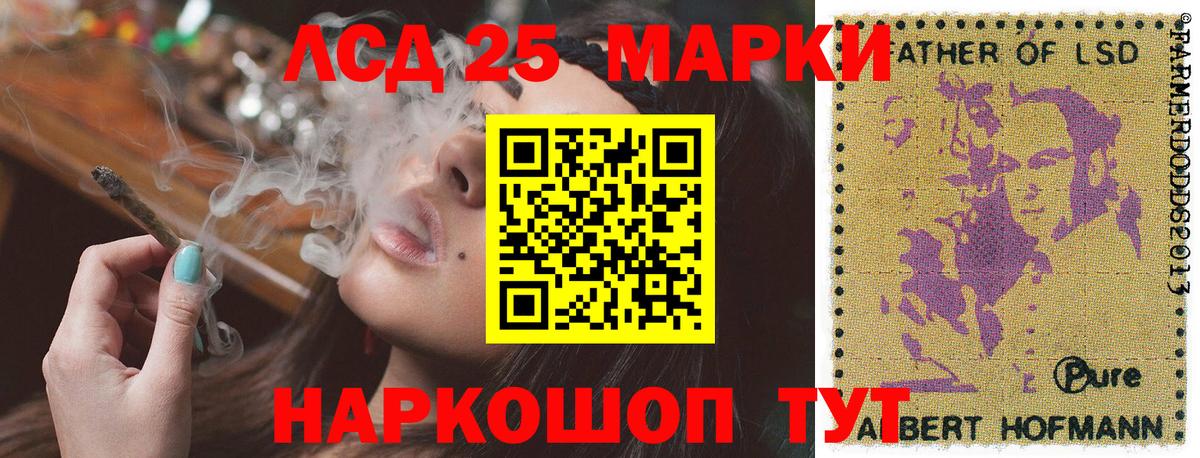 Марки 25I-NBOMe 1,5мг  Вход с VPN  Соль-Илецк 