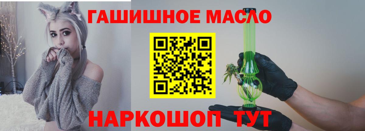 ТГК жижа Соль-Илецк