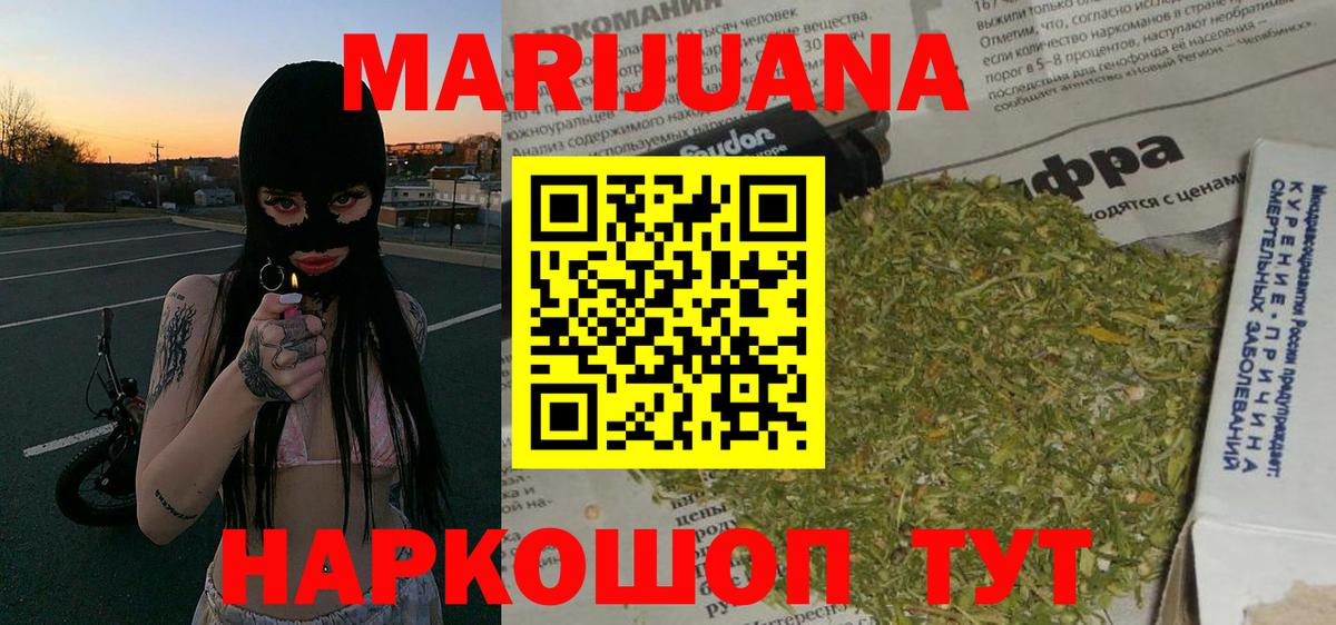 Каннабис LSD WEED  Шишки марихуана LSD WEED  Соль-Илецк  Вход с VPN 